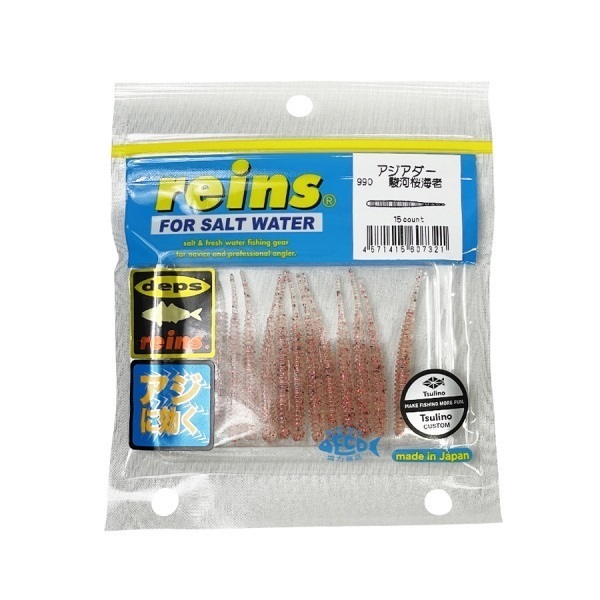 reins アジアダー Tsulinoオリジナルカラー(駿河桜海老)